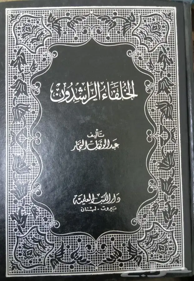 مجموعة كبيرة من الكتب الدينية والشرعية 42