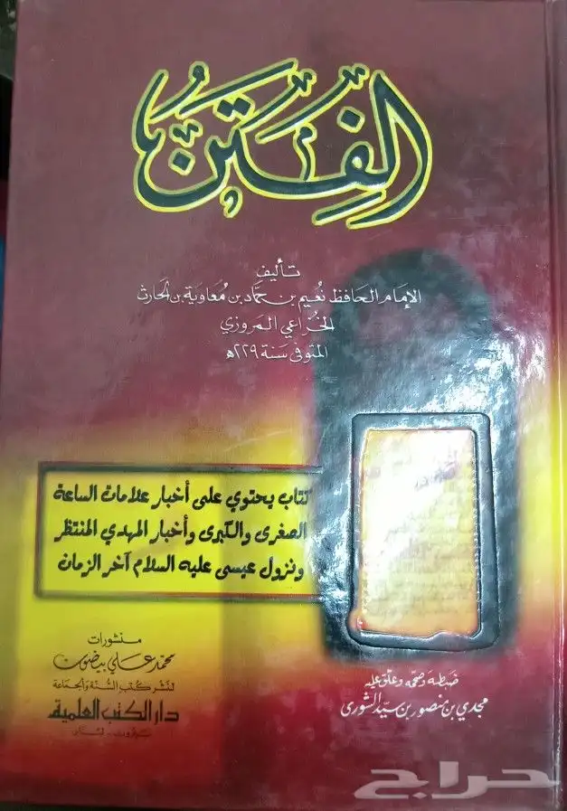 مجموعة كبيرة من الكتب الدينية والشرعية 21