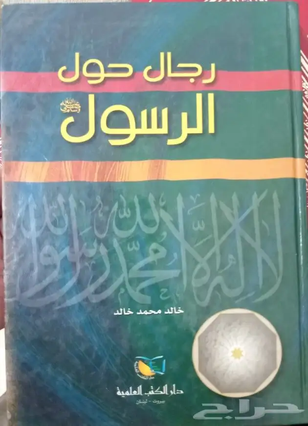 مجموعة كبيرة من الكتب الدينية والشرعية 41