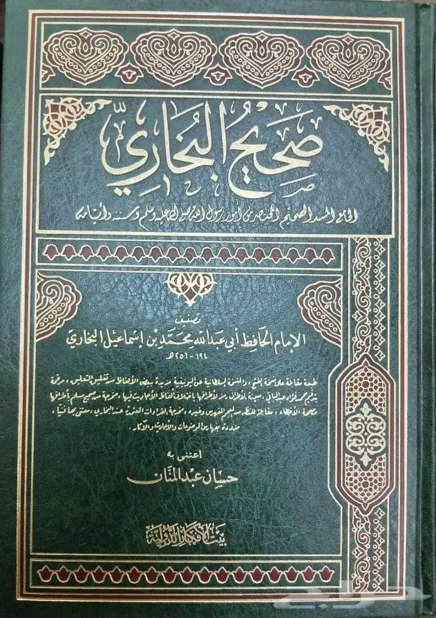 مجموعة كبيرة من الكتب الدينية والشرعية 17
