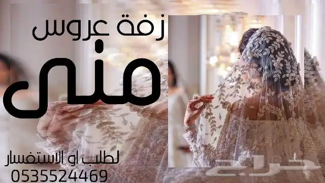 شيلة وزفة مسايا الجمال كتب اشعار منشدينا كلمات جديدة 1