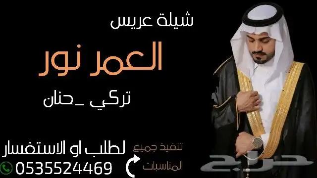 شيلة وزفة مسايا الجمال كتب اشعار منشدينا كلمات جديدة 0