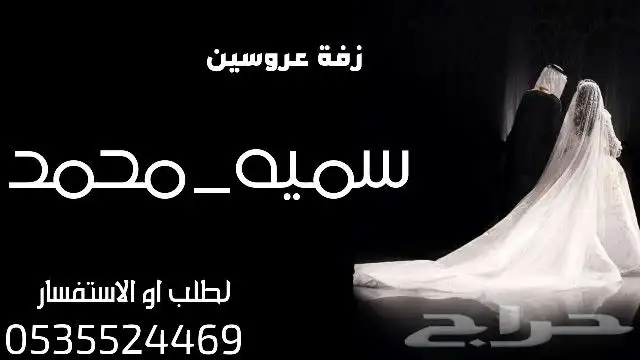 شيلة وزفة مسايا الجمال كتب اشعار منشدينا كلمات جديدة 3