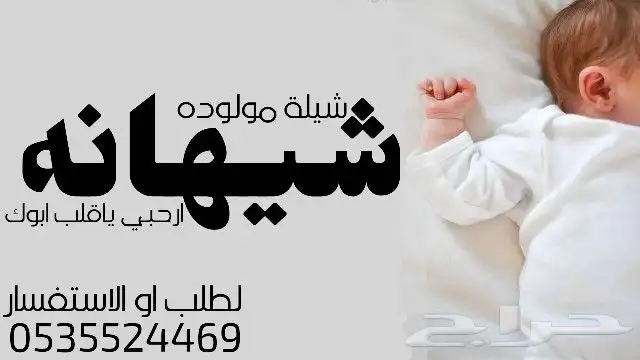 شيلة وزفة مسايا الجمال كتب اشعار منشدينا كلمات جديدة 2