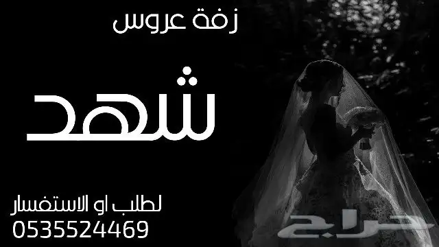 شيلة وزفة مسايا الجمال كتب اشعار منشدينا كلمات جديدة 4