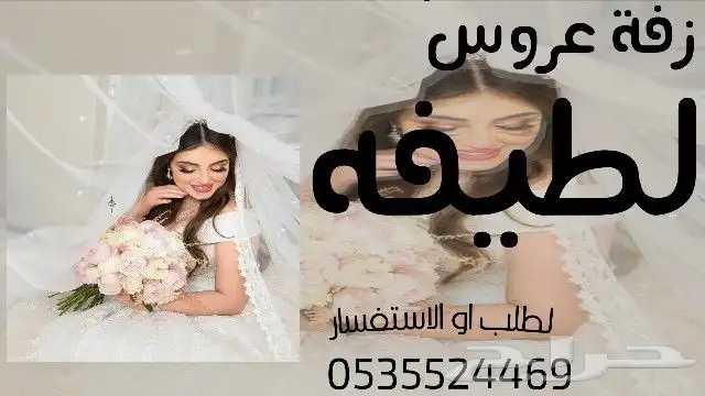 زفة عروس شيلة عروس زفة عريس شيلة عريس شيلة تخرج 2