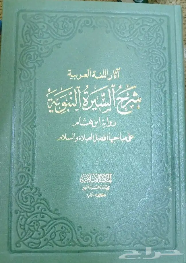 مجموعة كبيرة من الكتب الدينية والشرعية 24
