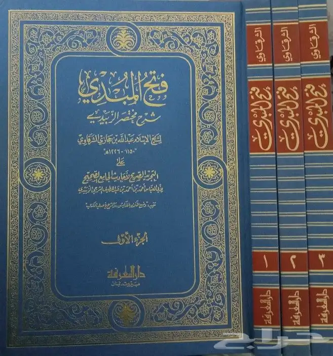 مجموعة كبيرة من الكتب الدينية والشرعية 3