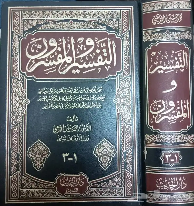 مجموعة كبيرة من الكتب الدينية والشرعية 15