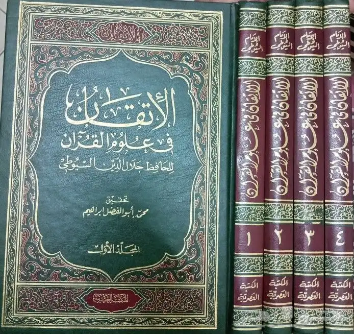 مجموعة كبيرة من الكتب الدينية والشرعية 39