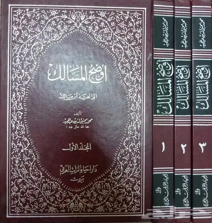 مجموعة كبيرة من الكتب الدينية والشرعية 38