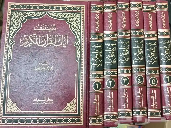 مجموعة كبيرة من الكتب الدينية والشرعية 33