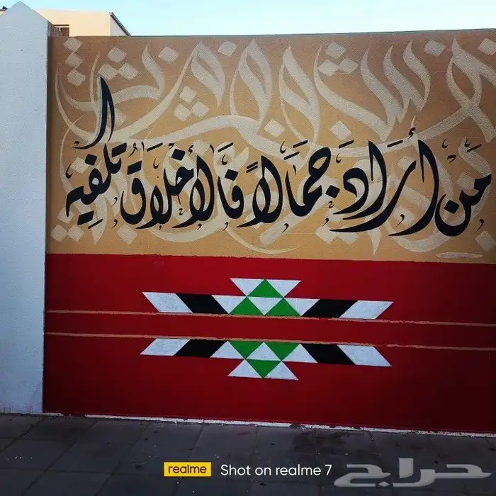 رسم خط عربي هاند ميد 3