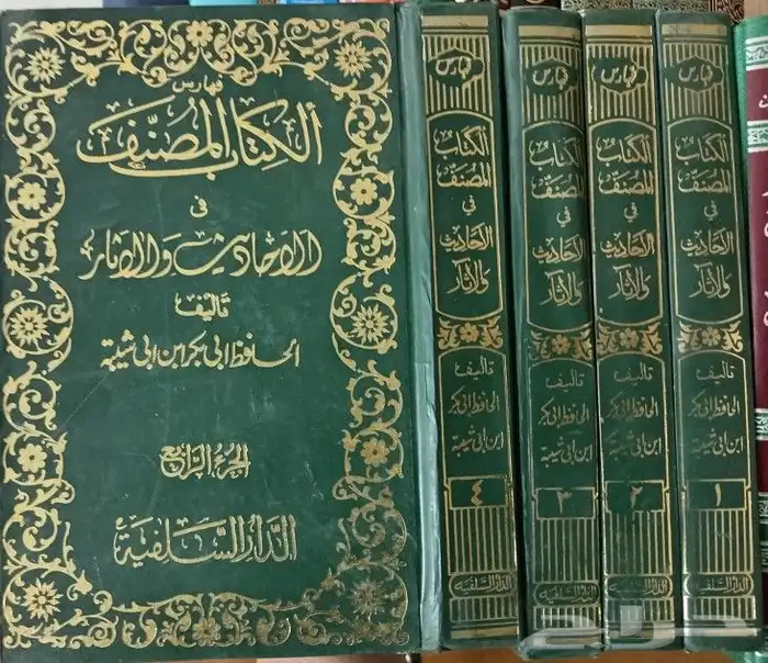 مجموعة كبيرة من الكتب الدينية والشرعية 9