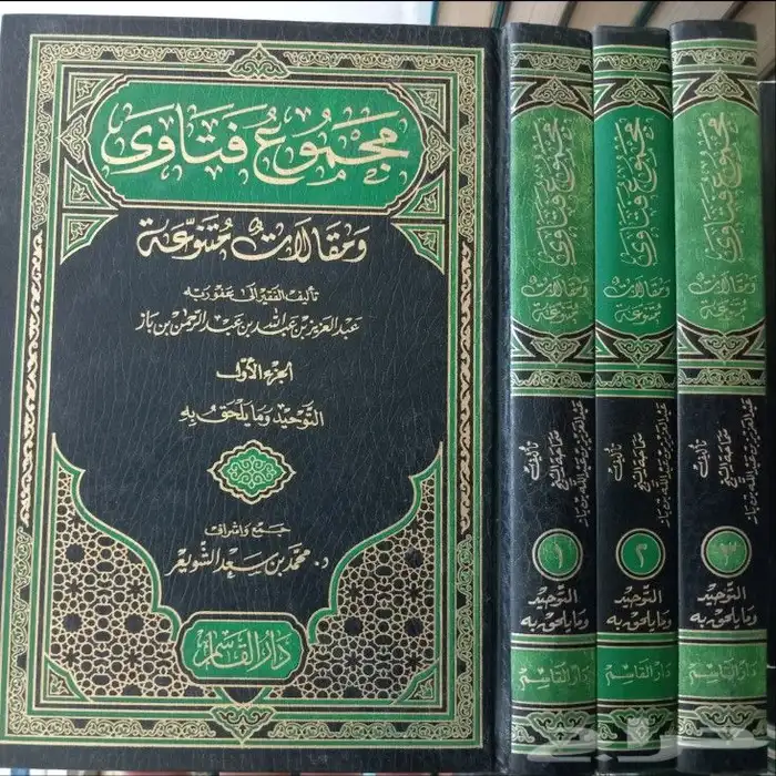 مجموعة كبيرة من الكتب الدينية والشرعية 5