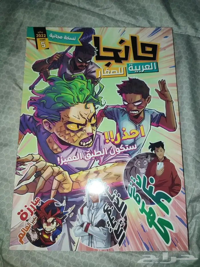 مانجا العربية 18