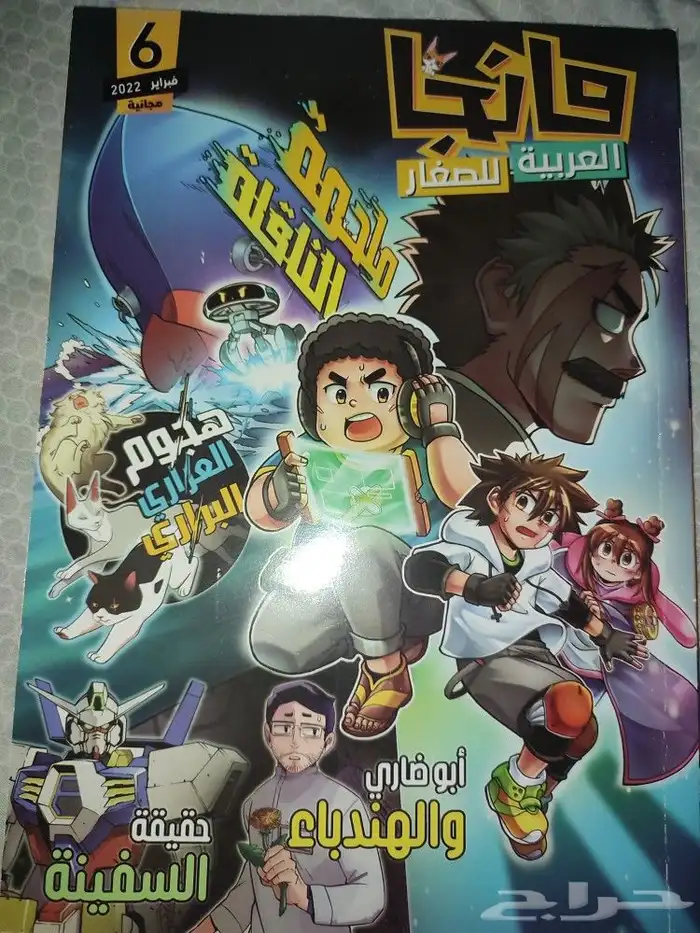 مانجا العربية 2