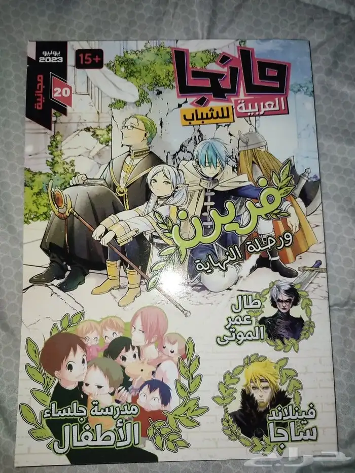 مانجا العربية 7