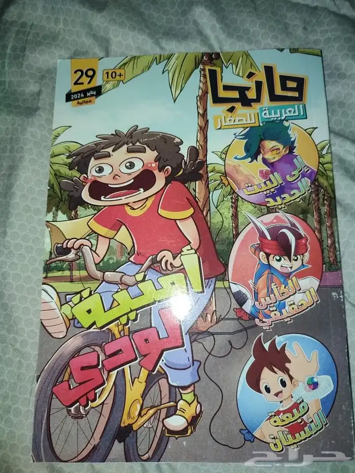 مانجا العربية 8