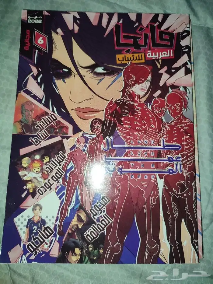 مانجا العربية 0