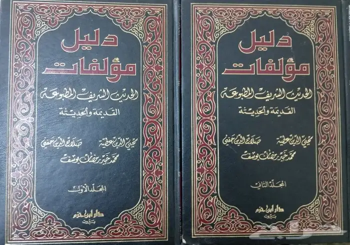 مجموعة كبيرة من الكتب الدينية والشرعية 40