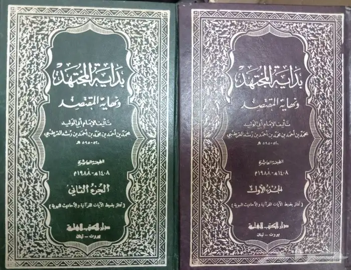 مجموعة كبيرة من الكتب الدينية والشرعية 13