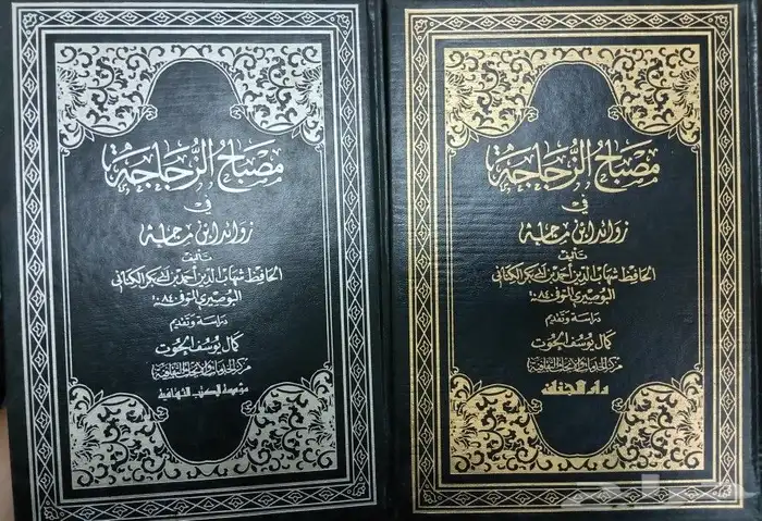 مجموعة كبيرة من الكتب الدينية والشرعية 14
