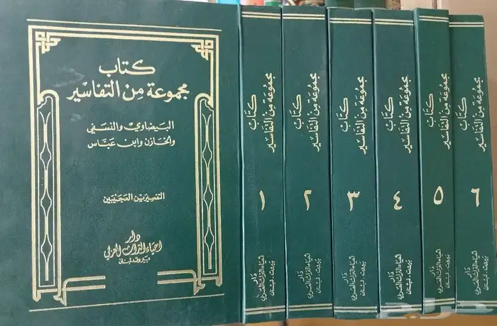 مجموعة كبيرة من الكتب الدينية والشرعية 8