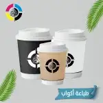 مطابع طباعه مطبعة اختام استكرات كروت فواتير بروفايل اكواب 24