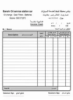كروت فواتير ستكر لوحات بوكسات بنر ستاند اب اكياس بزنز كارد 8
