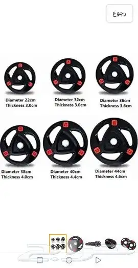 بكج طارات اثقال اولمبية 155 kg جميع الاوزان 3