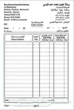 مطابع طباعه مطبعة اختام استكرات كروت فواتير بروفايل اكواب 3
