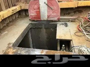 قص وتخريم الخرسانه صاروخ_قص_الخرسانه تخريم_الصبه مناشير حفر 1