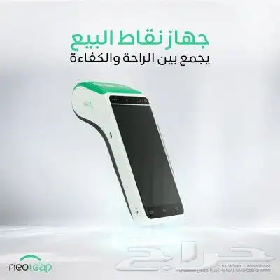 نقاط البيع نيوليب 0