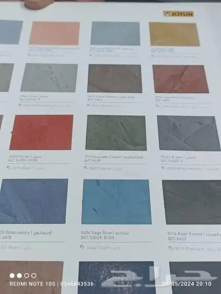 معلم دهان الرياض الايبوكسي 5