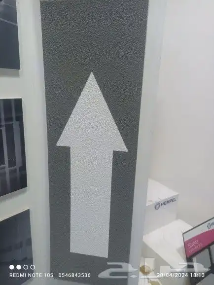 معلم دهان الرياض الايبوكسي 13