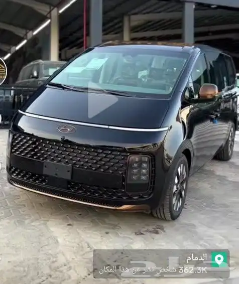 مطلوب ستاريا فل كامل 2022 او 2023 0