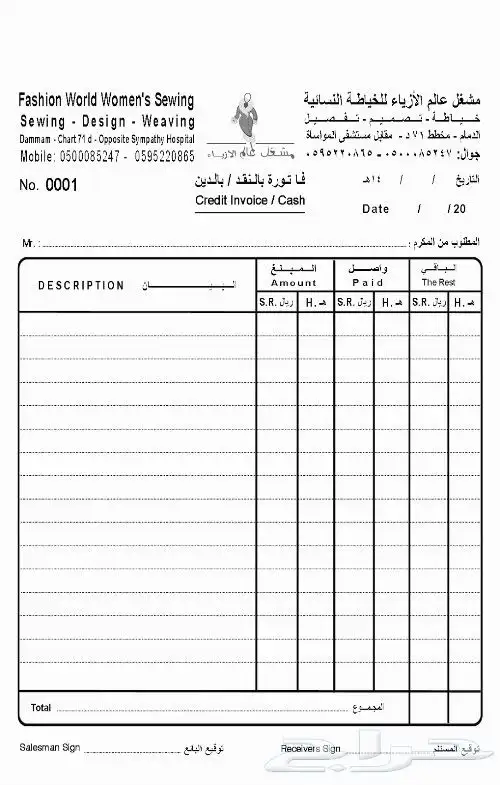 كروت فواتير ستكر لوحات بوكسات بنر ستاند اب اكياس بزنز كارد 4