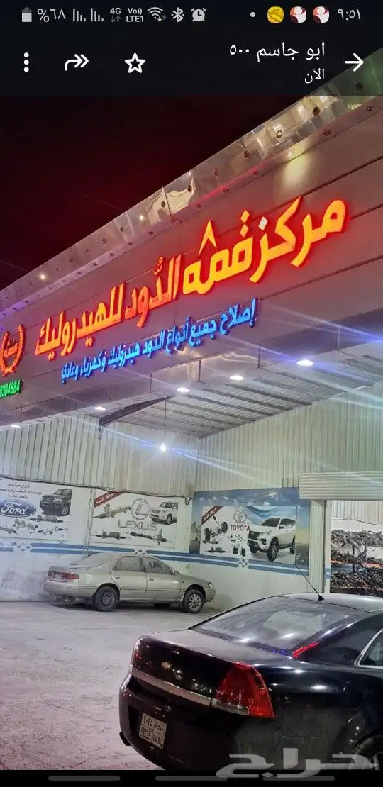 إصلاح دودة الدركسيون 0