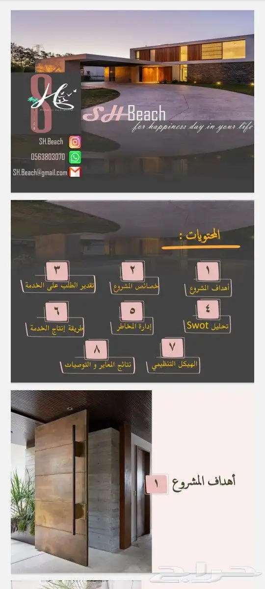 دراسات الجدوي لجميع المشاريع 5