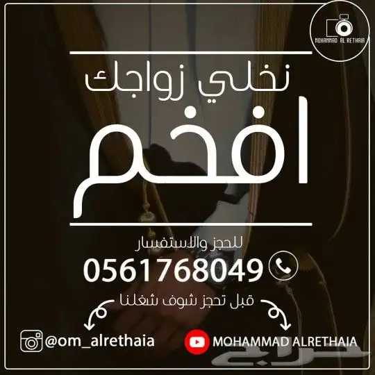 مصور فوتو وفيديو في الدوادمي 0