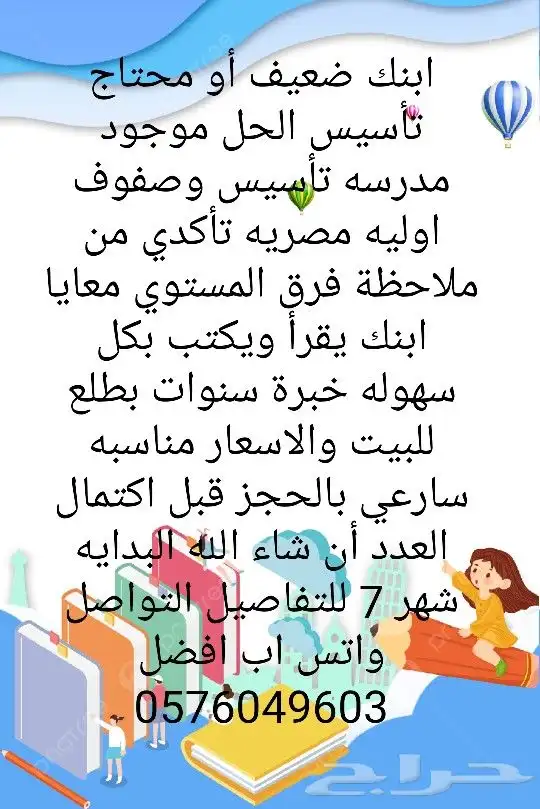 مدرسه تأسيس وصفوف اوليه مصريه تأكدي من ملاحظة فرق المستوي 0