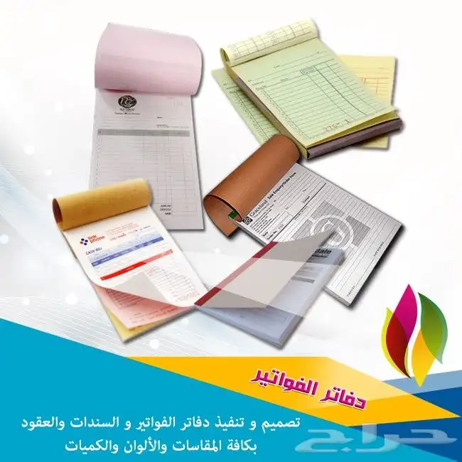كروت فواتير ستكر لوحات بوكسات بنر ستاند اب اكياس بزنز كارد 0