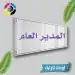 مطابع طباعه مطبعة اختام استكرات كروت فواتير بروفايل اكواب 7