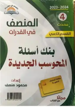 مدرس قدرات 1