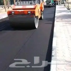 مقاول اسفلت وتكسير 1
