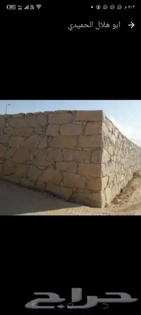 بنيان حجر بوكلين شوغل مايحتاج 0