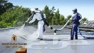 عزل اسطح فوم 1