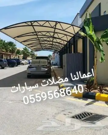 مضلات سيارات الخبر الدمام اجيال 5