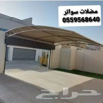 مضلات سيارات الخبر الدمام اجيال 4